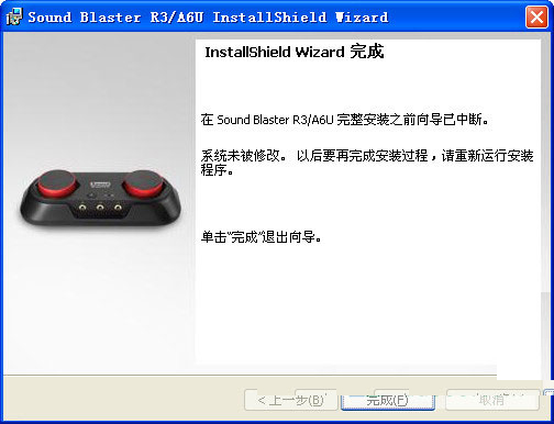创新6.1声卡驱动