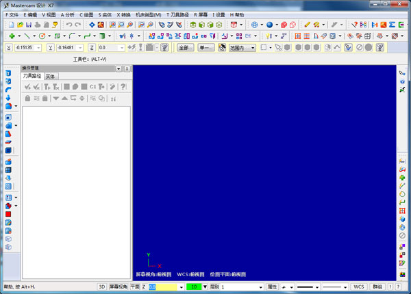 mastercam x7中文版