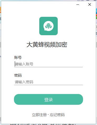 大黄蜂视频加密系统