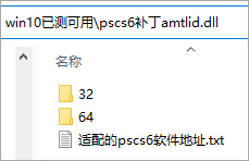 ps cs6破解补丁