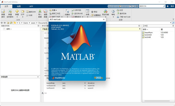 mathworks matlab 2022a中文破解版