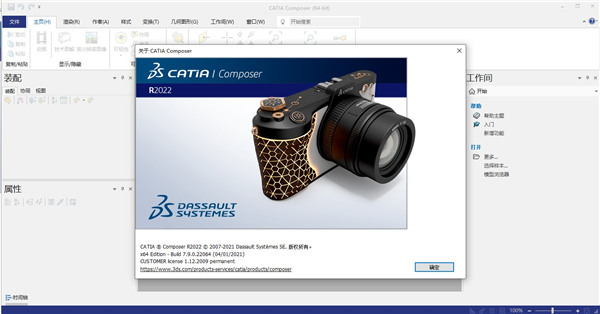 catia2022破解版