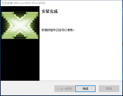 DirectX（dx9.0c）截图
