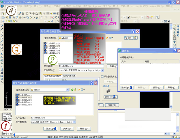乱刀cad去教育版戳插件