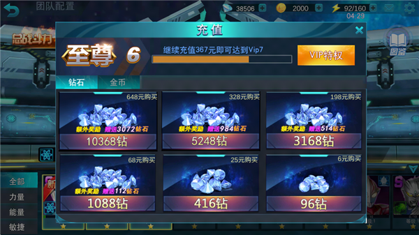 奥特曼传奇英雄破解版无限钻石不用登录