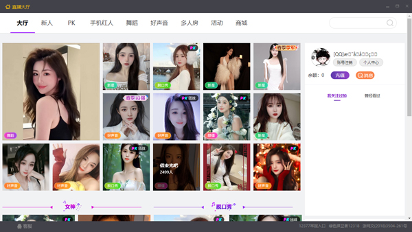 齐齐互动视频官方版