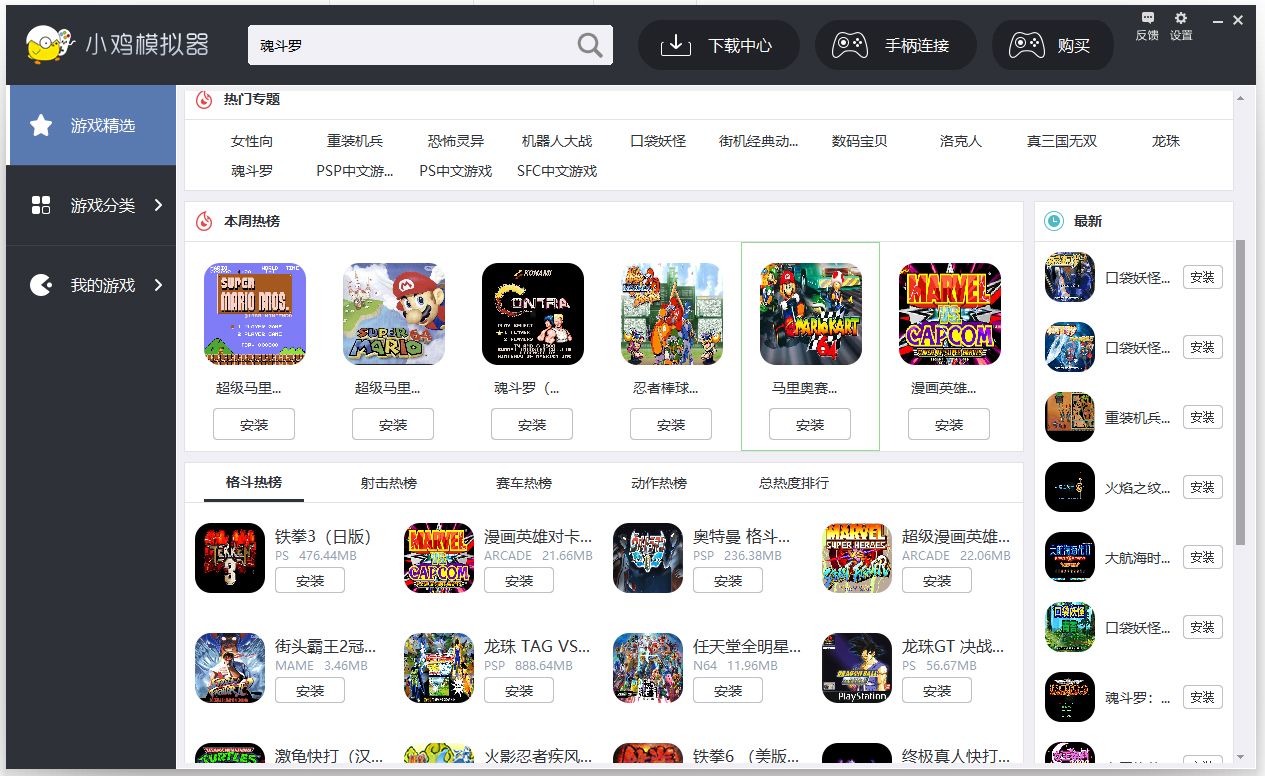 小鸡模拟器电脑版最新版