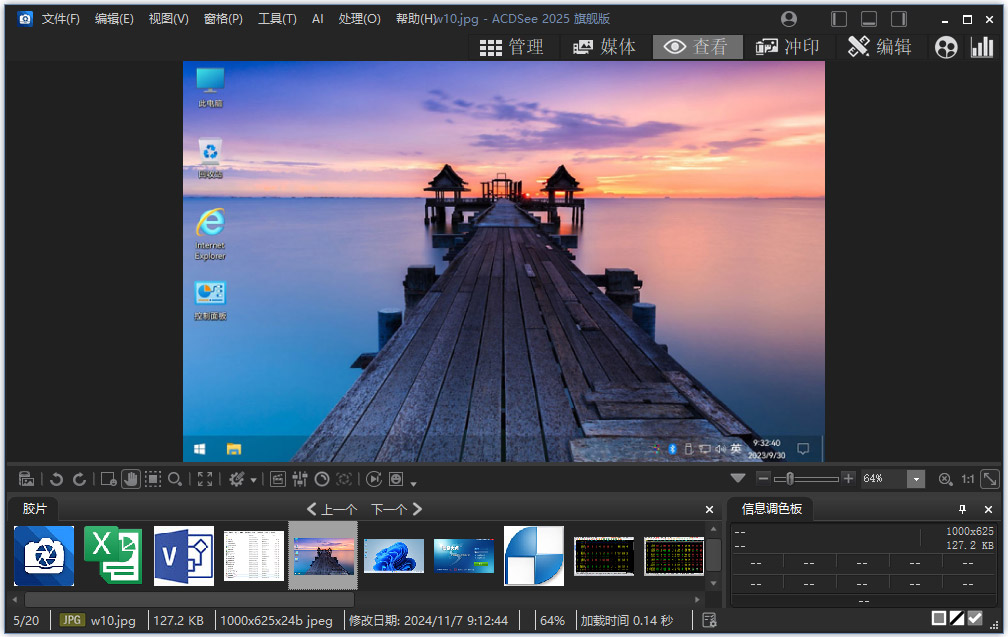 acdsee photo studio ultimate 2025