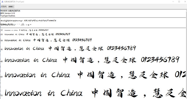 站酷鸿远御风体修正版