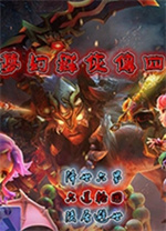 梦幻群侠传4中文版