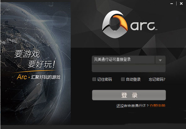 arc游戏对战平台