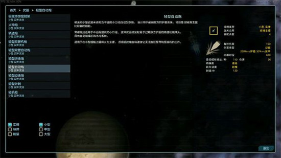 远行星号ss+3.4 mod