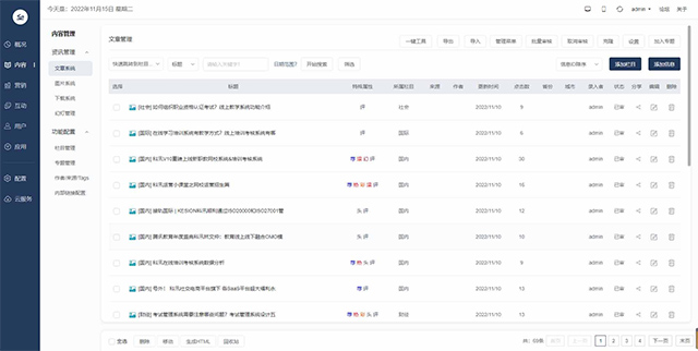 科汛网站管理系统(kesioncms)