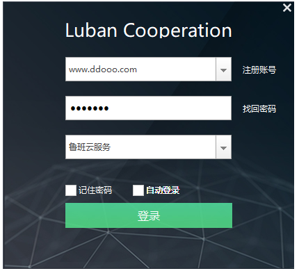 鲁班协同项目管理软件