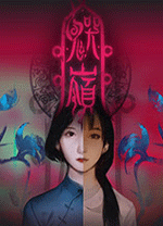 鬼哭岭(GhostCry Hill)