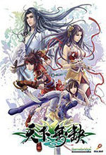 新绝代双骄天下无缺单机版