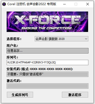 corel videostudio 2022注册机