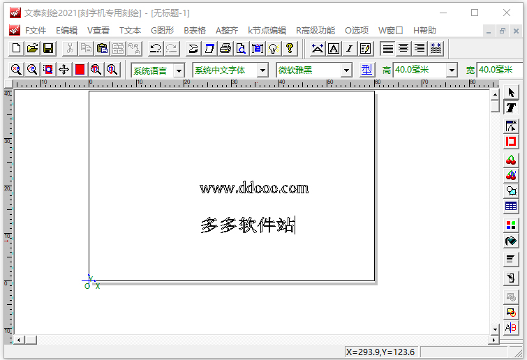 文泰三维雕刻2021电脑版