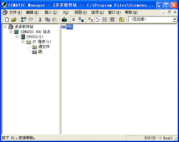 西门子plc编程软件