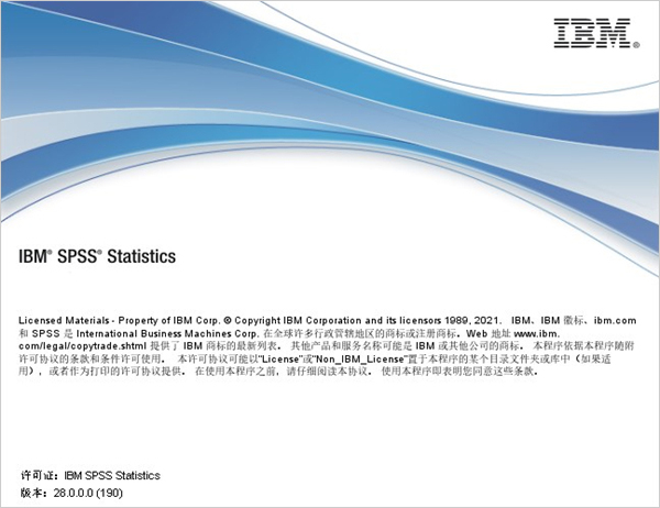 ibm spss statistics 28.0安装包