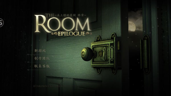 未上锁的房间游戏