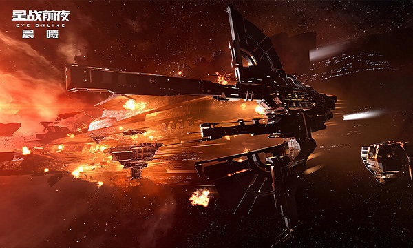 eve星战前夜晨曦