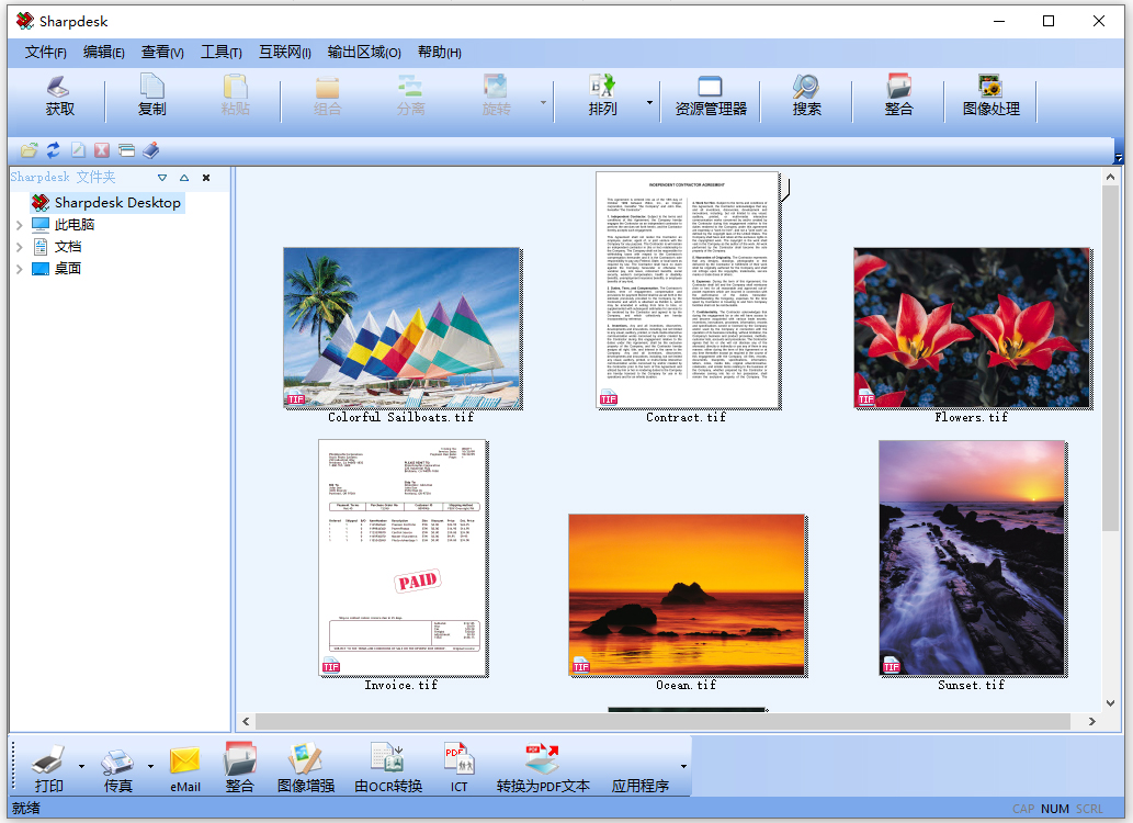 夏普扫描软件sharpdesk