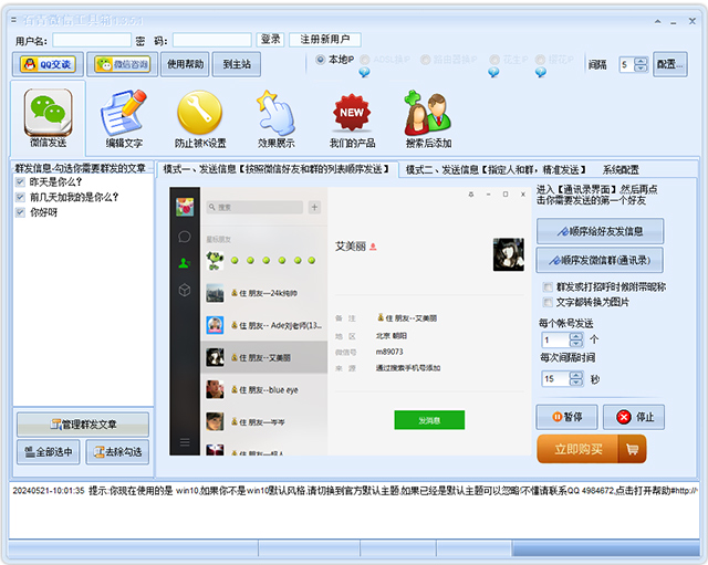 石青微信工具箱