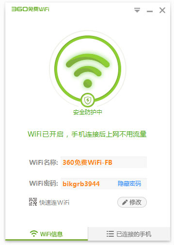 360随身wifi电脑版