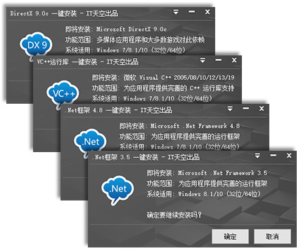 it天空一键运行库GoRuntime
