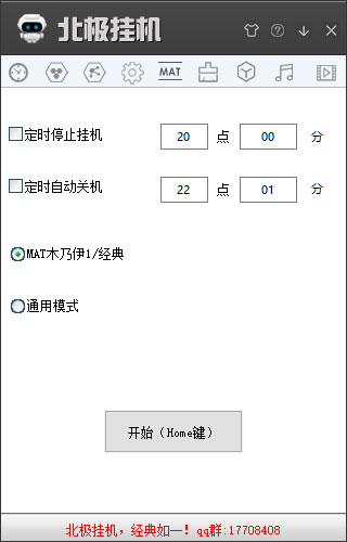 北极挂机最新版