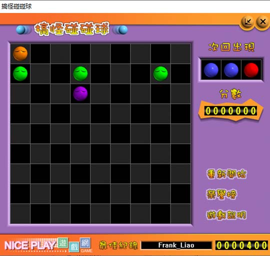 搞怪碰碰球原版单机版