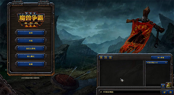 魔兽争霸3重制版测试版