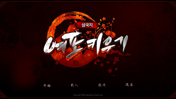 吕布梦工厂电脑版