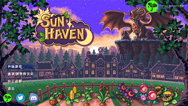 太阳港中文版下载