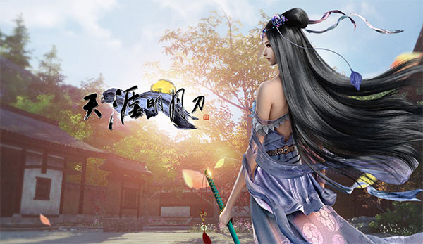 天涯明月刀pc版