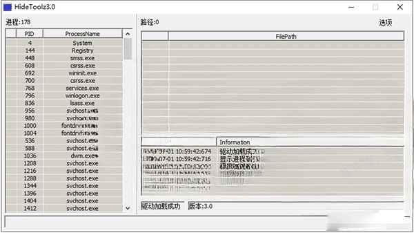 hidetoolz隐藏进程工具