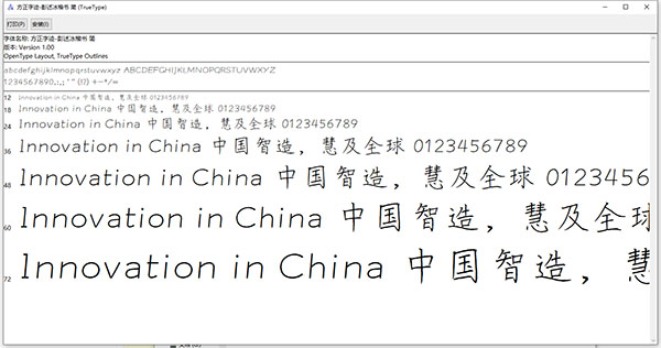 方正字迹彭述冰楷书简