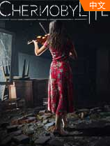 切尔诺贝利人PC中文版