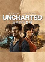 神秘海域盗贼传奇合辑steam中文版