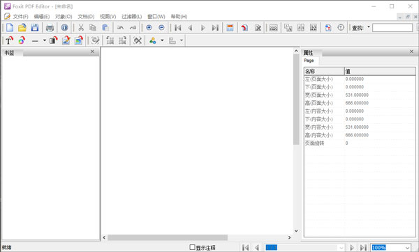 foxit pdf editor破解版