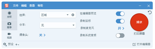 techsmith snagit 2018中文激活版