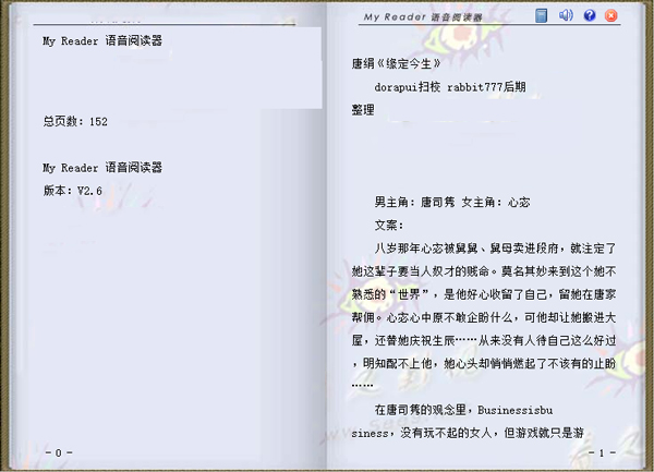 MyReader电子书阅读器