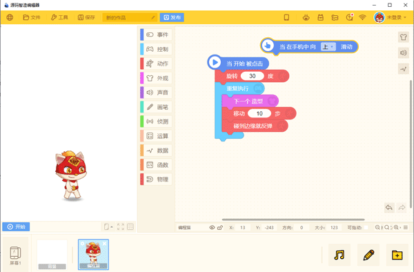 源码智造编辑器