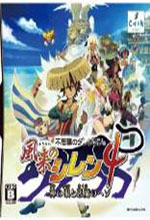 不可思议的迷宫风来的西林4(PSP版)