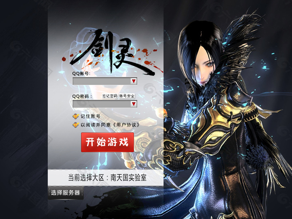 剑灵云游戏官方正版