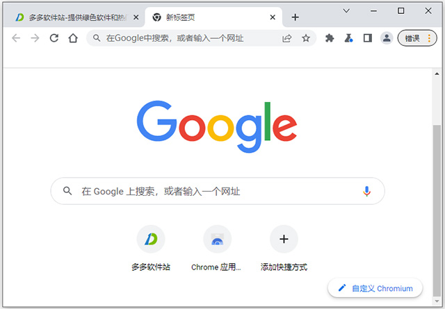 Chromium站长浏览器绿色版