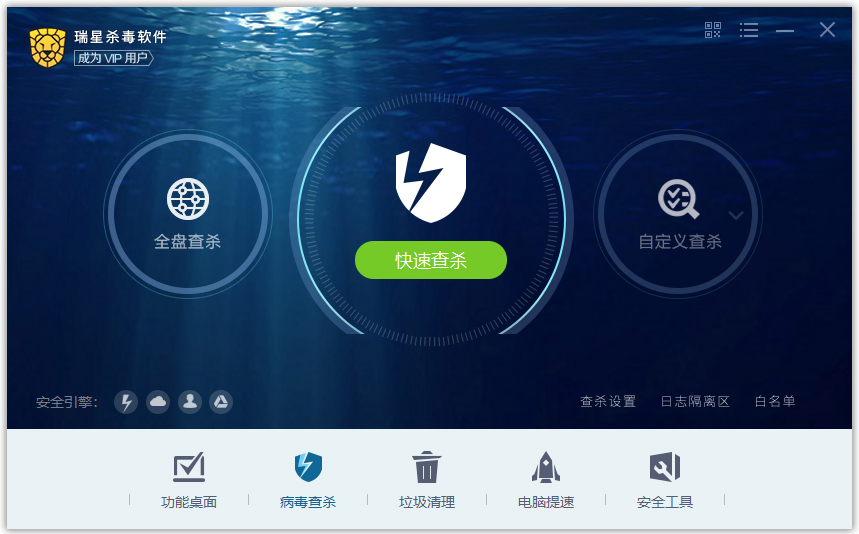 瑞星杀毒软件v17单机版