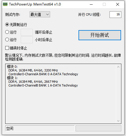 techpowerup memtest64汉化版