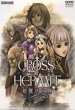 超魔法大战中文版